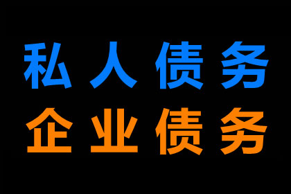 应对欠款未还的策略有哪些